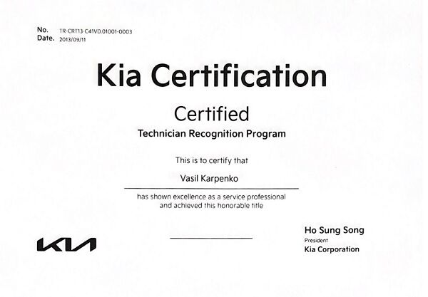 KIA Сертификат