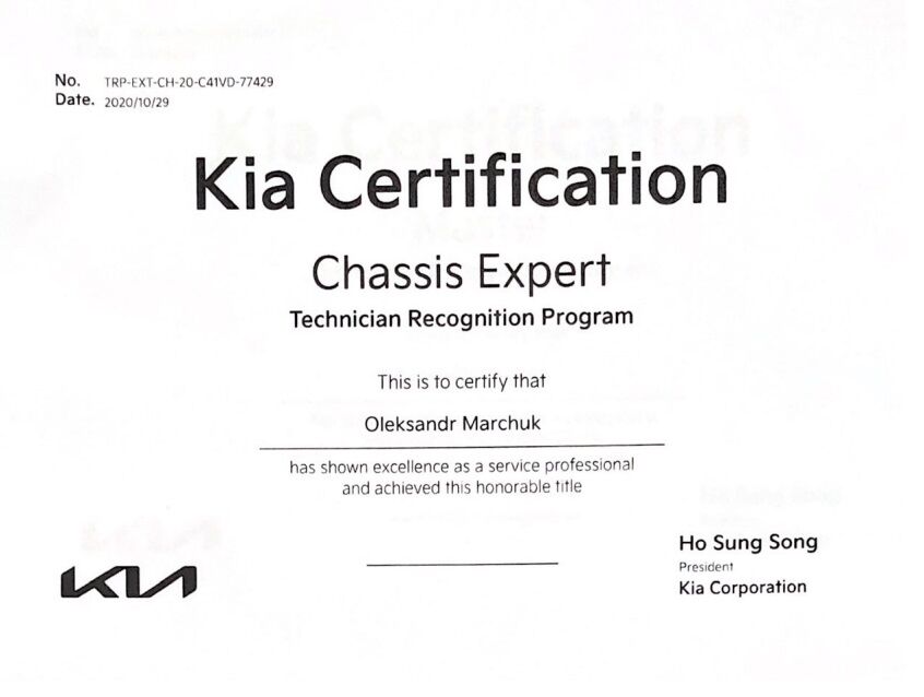 KIA Сертификат