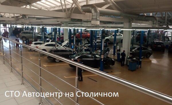 СТО Автоцентр на Столичке